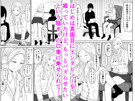 弱小配信者に騙されたJKインフルエンサー！エロ企画でお蔵入りに！？_002