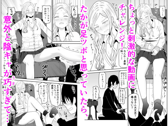弱小配信者に騙されたJKインフルエンサー！エロ企画でお蔵入りに！？_003