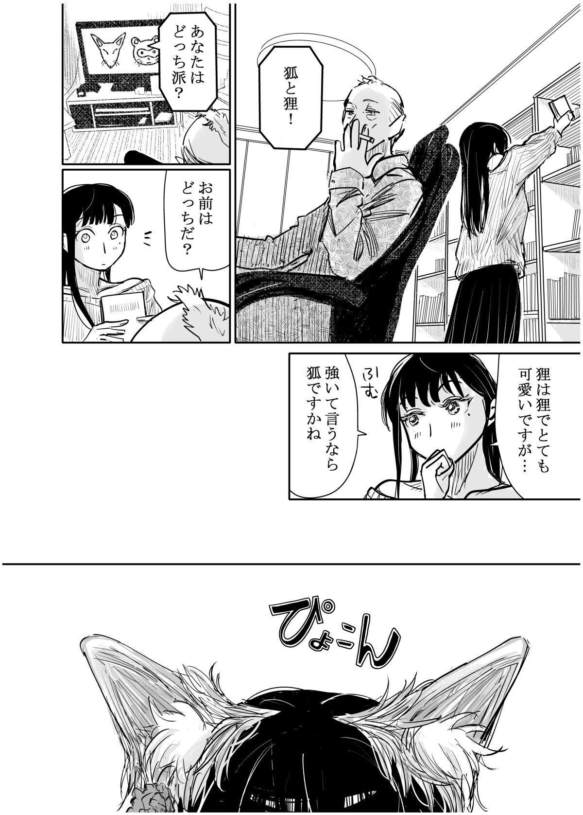 彼女が枕営業を始めた理由_001