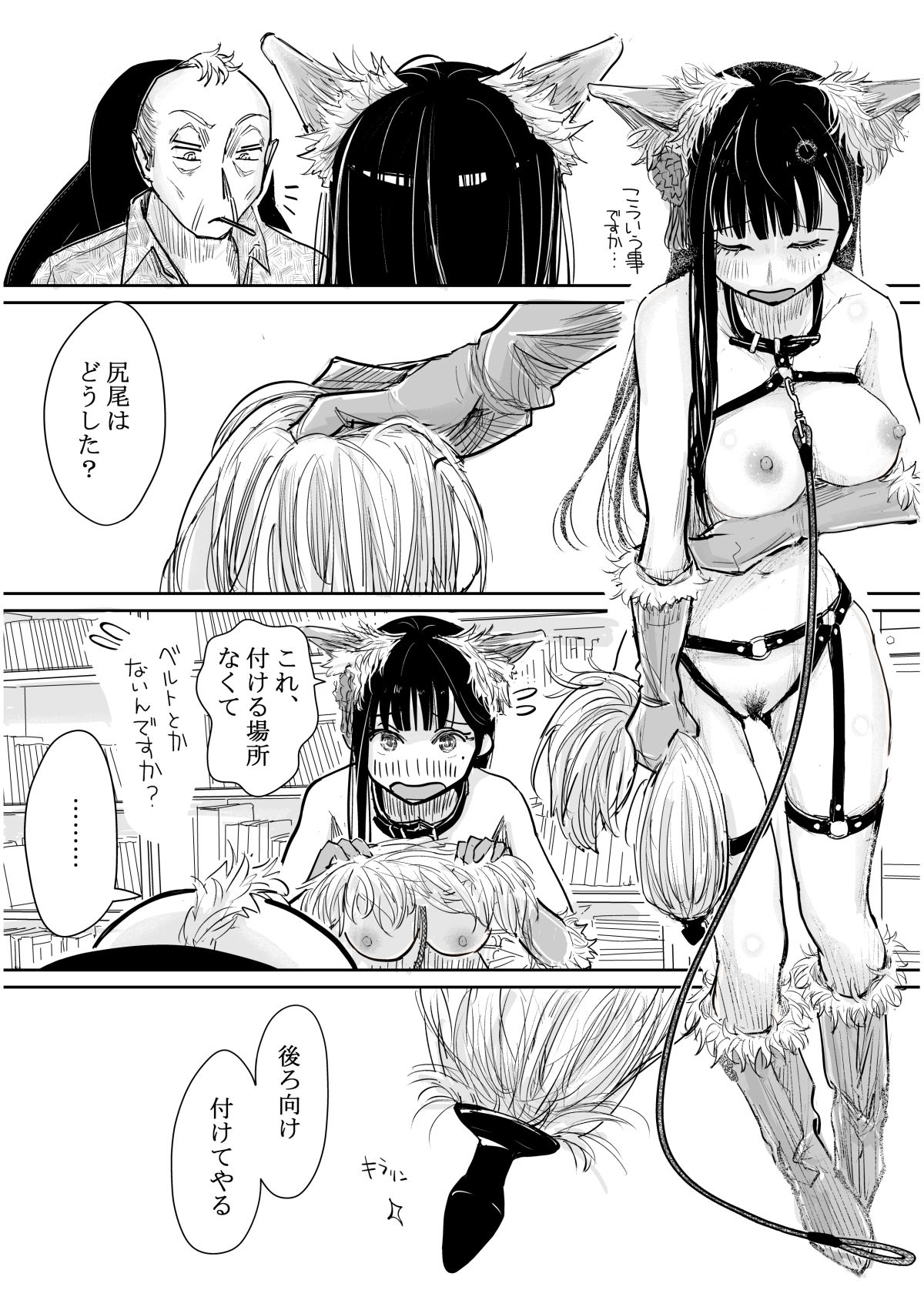 彼女が枕営業を始めた理由_002