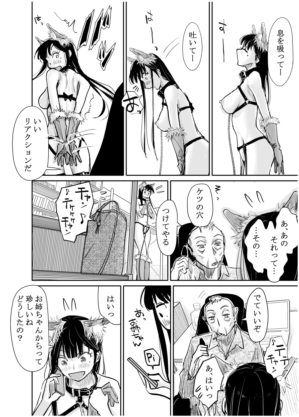 彼女が枕営業を始めた理由_003