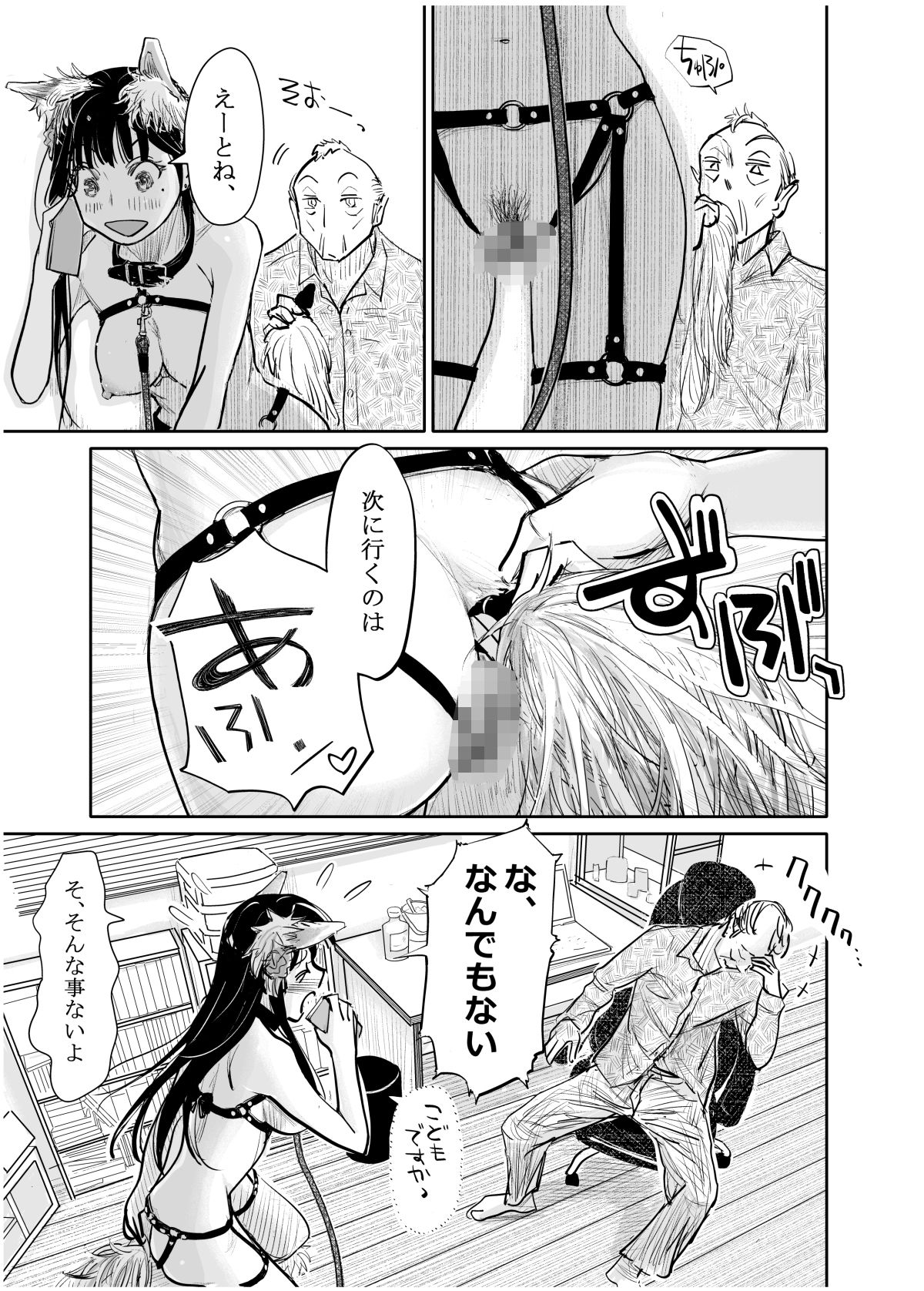 彼女が枕営業を始めた理由_004