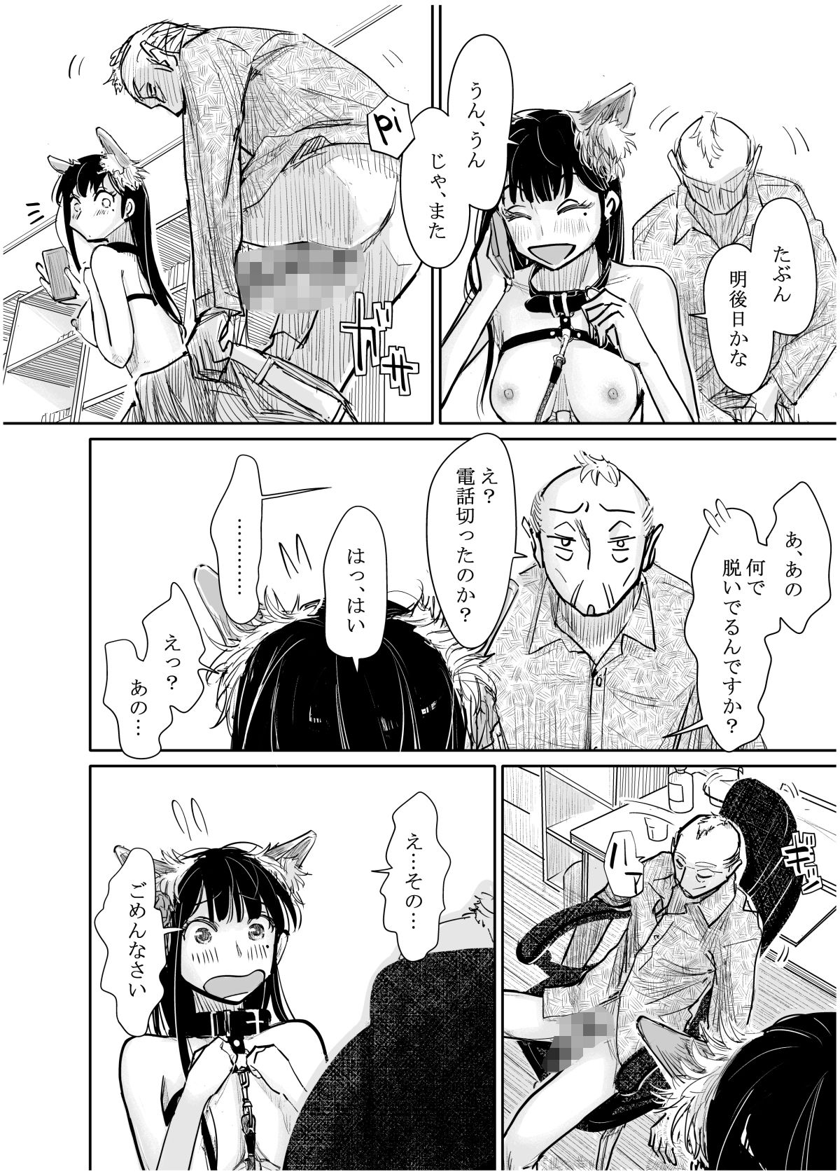 彼女が枕営業を始めた理由_005