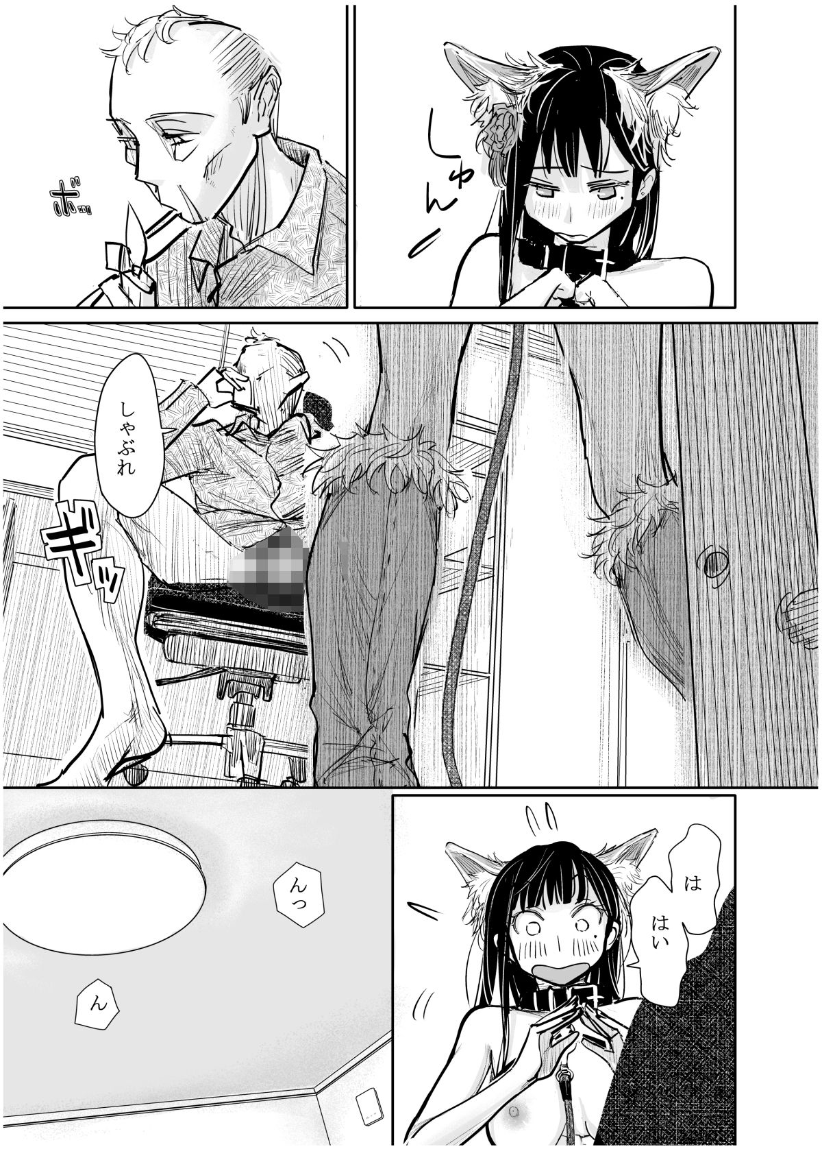 彼女が枕営業を始めた理由_006