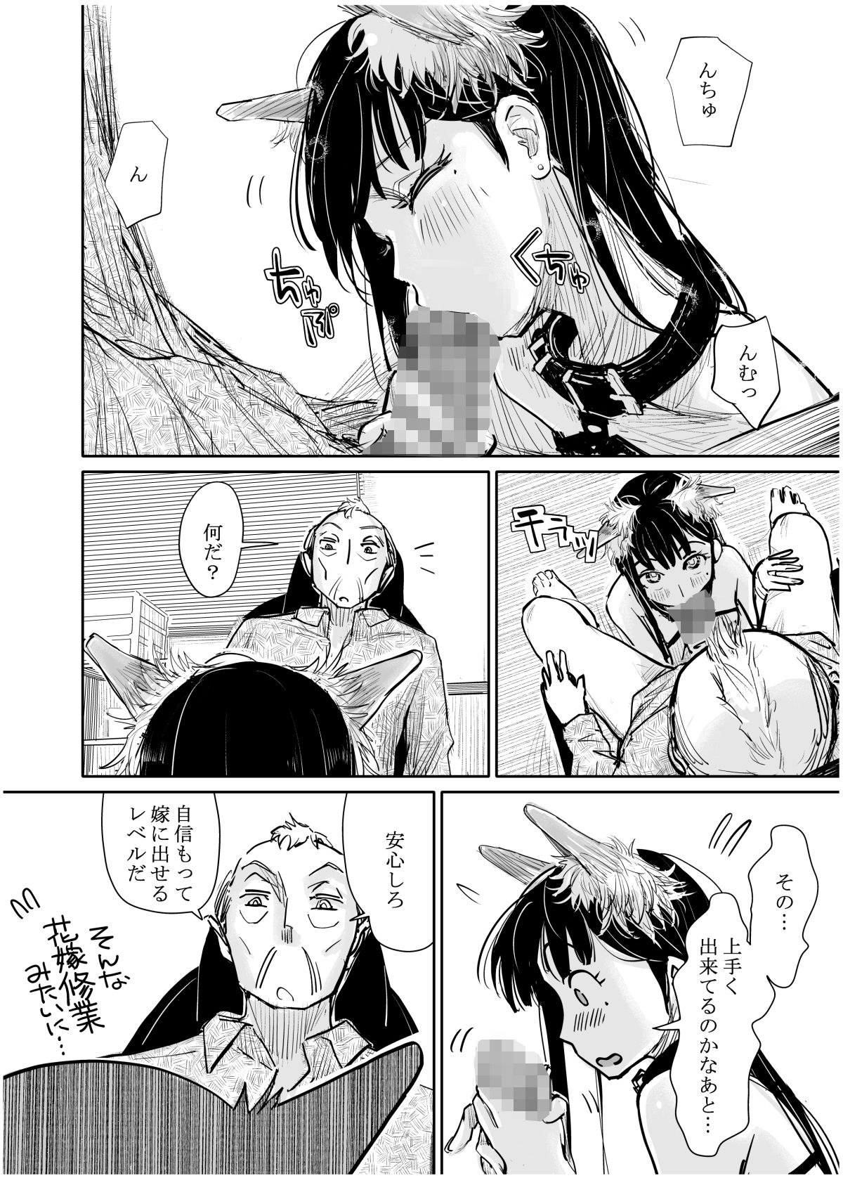 彼女が枕営業を始めた理由_007