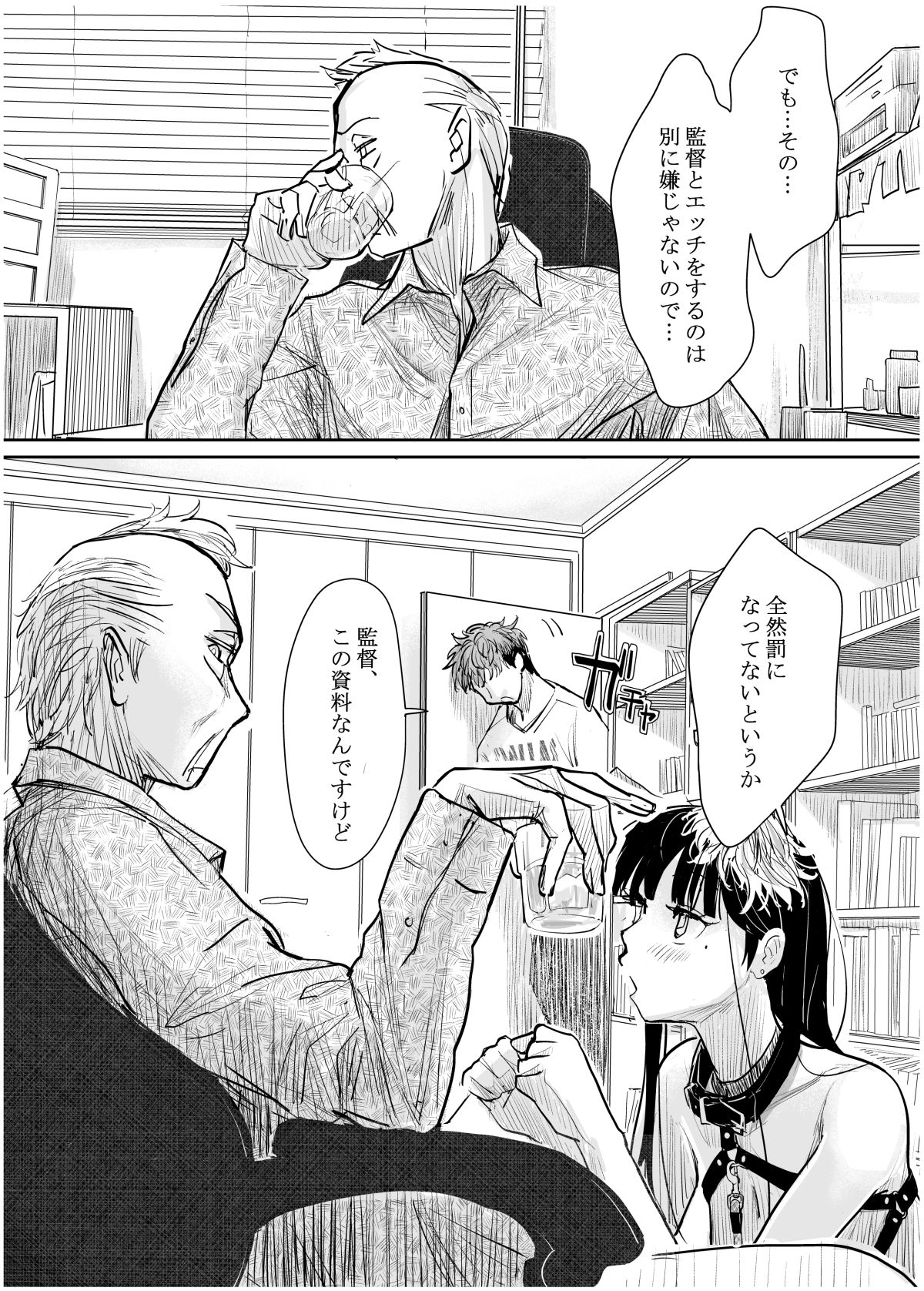 彼女が枕営業を始めた理由_009