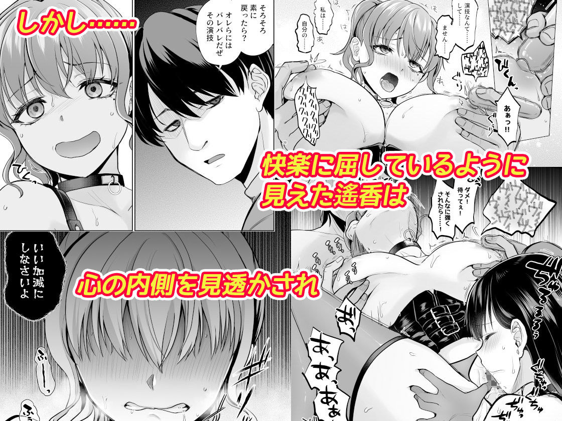 思い出は汚される2.5_004