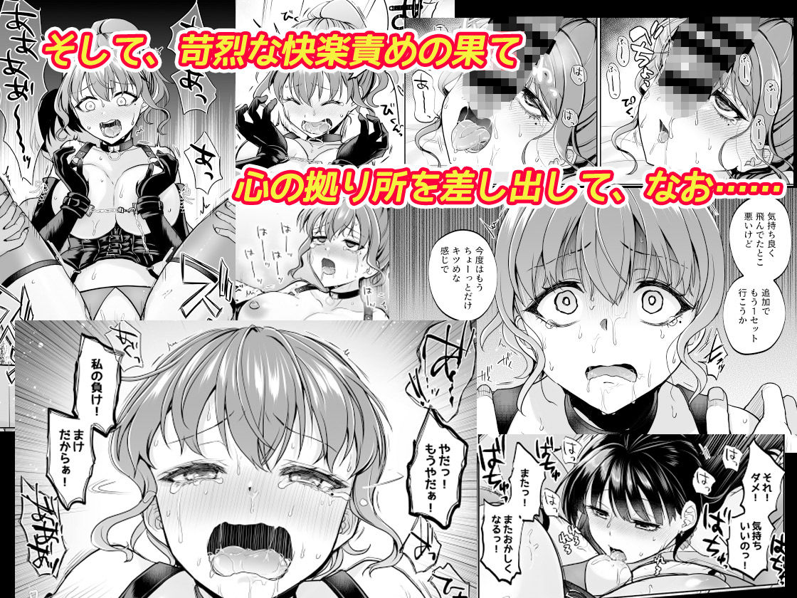 思い出は汚される2.5_005