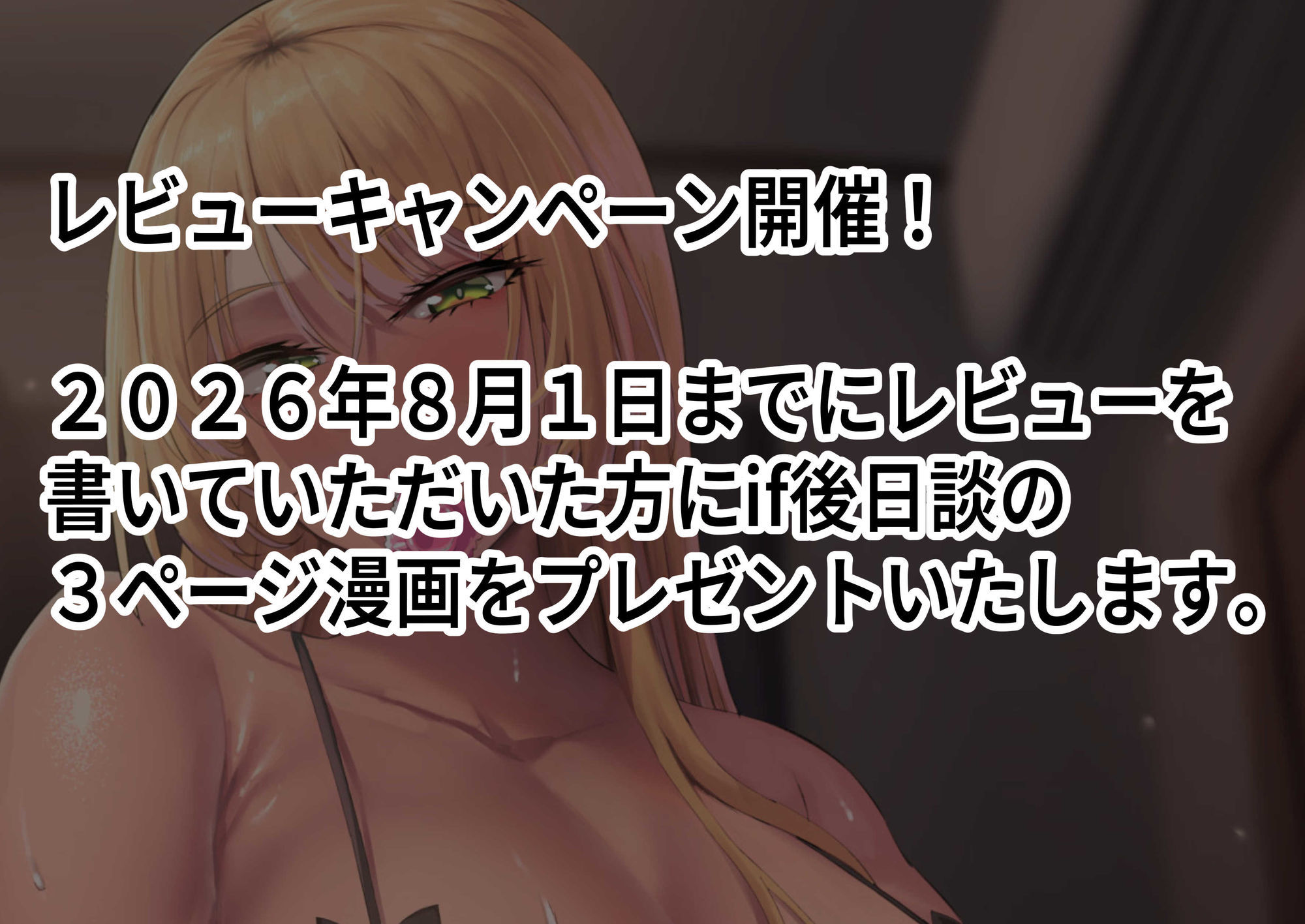 性欲強すぎギャルかのまま_010
