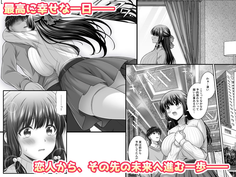 早熟カノジョは背伸びしたい！3_004