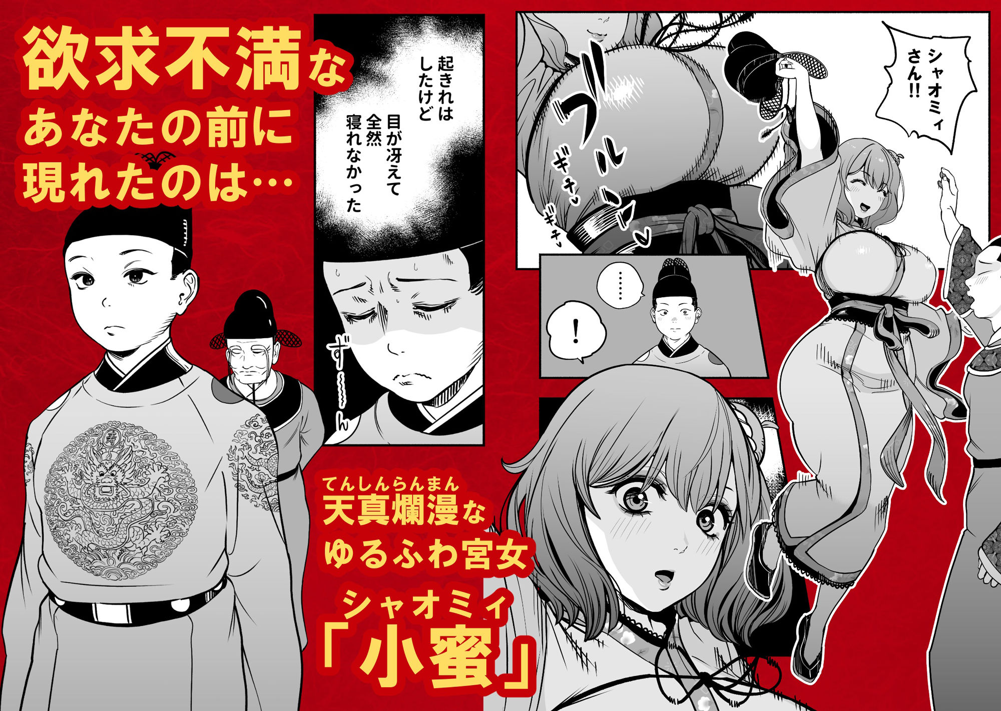 皇帝の指南役-弐-ゆるふわ宮女の甘やかし子作り搾精-_002