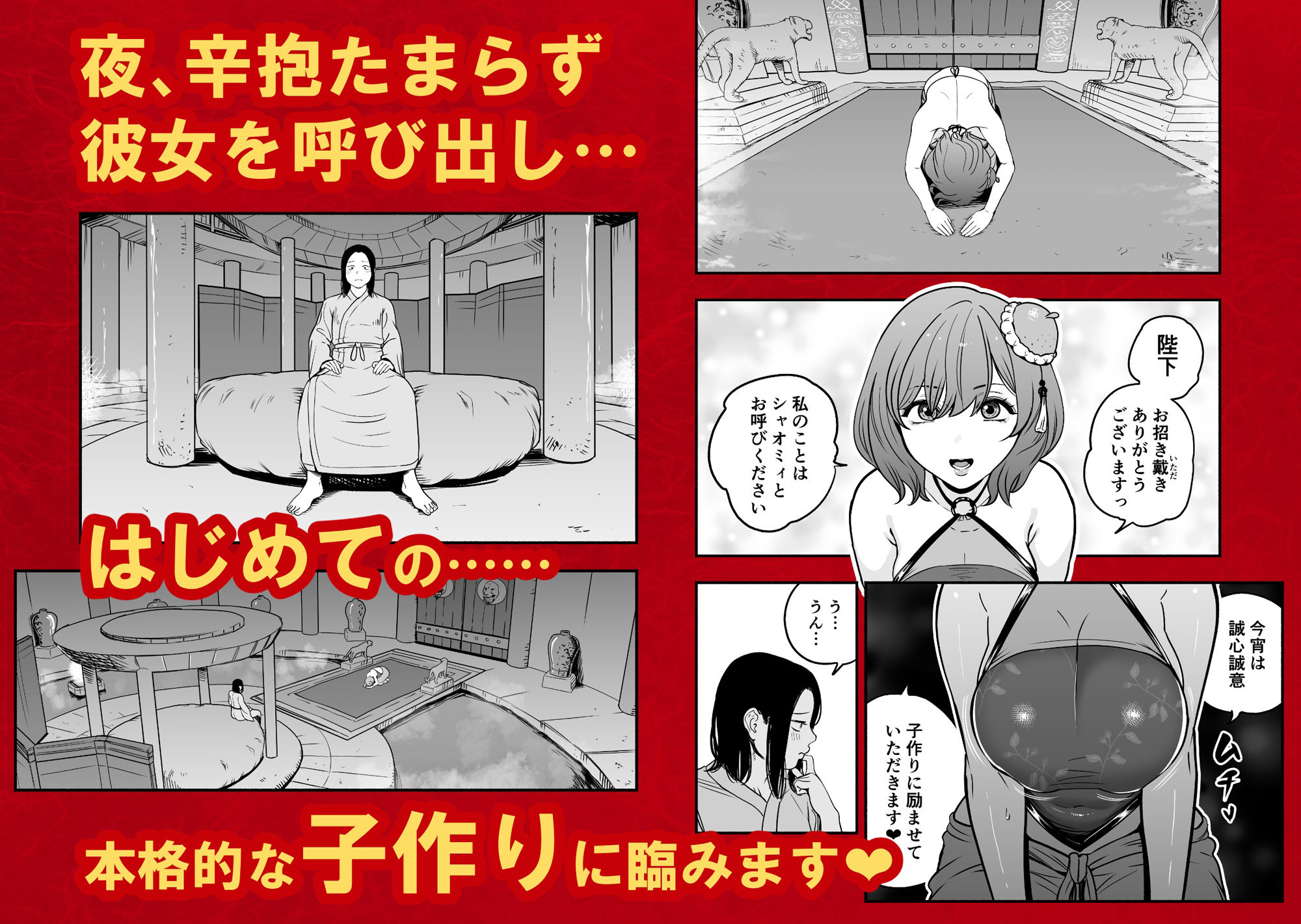 皇帝の指南役-弐-ゆるふわ宮女の甘やかし子作り搾精-_003