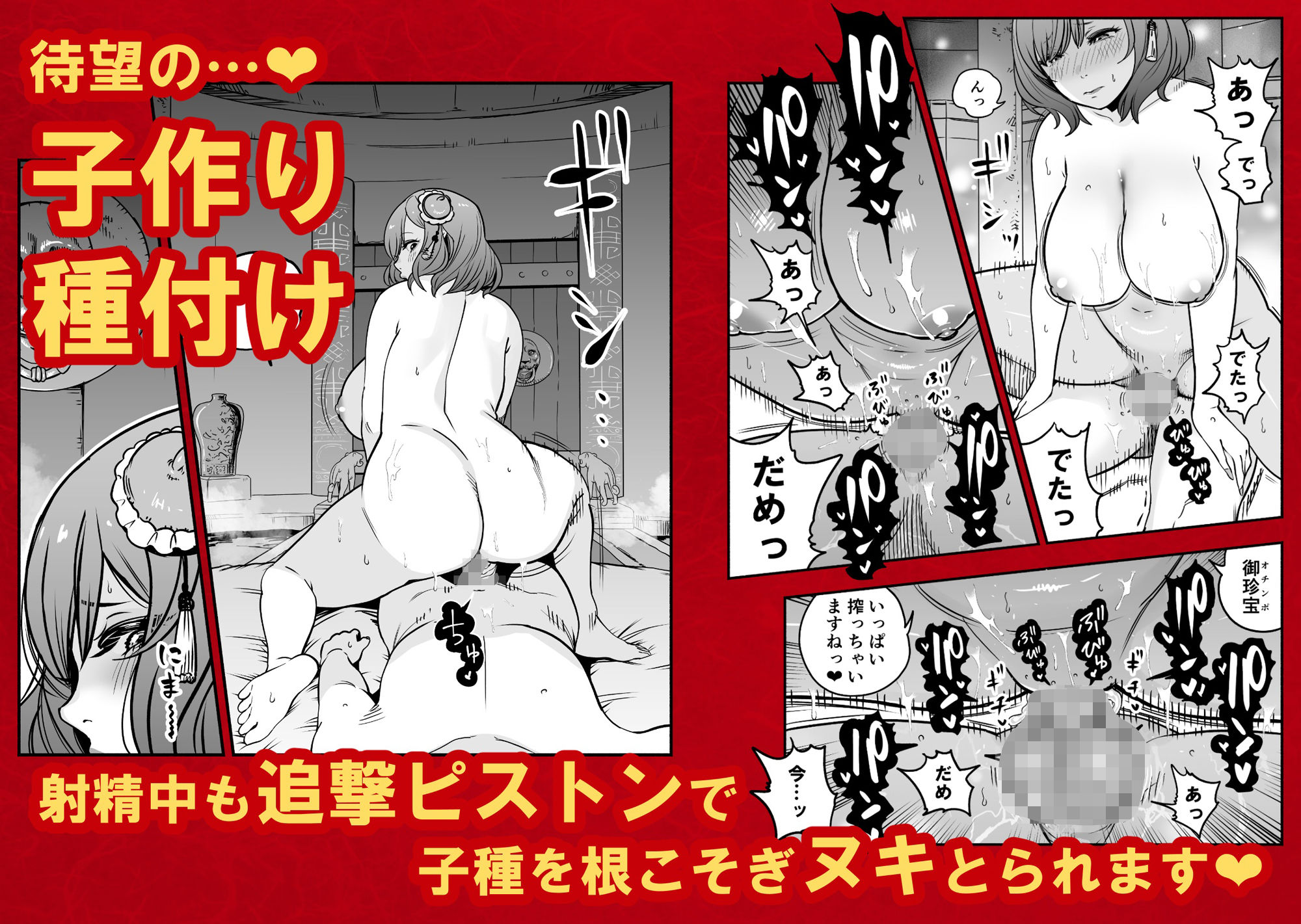 皇帝の指南役-弐-ゆるふわ宮女の甘やかし子作り搾精-_005