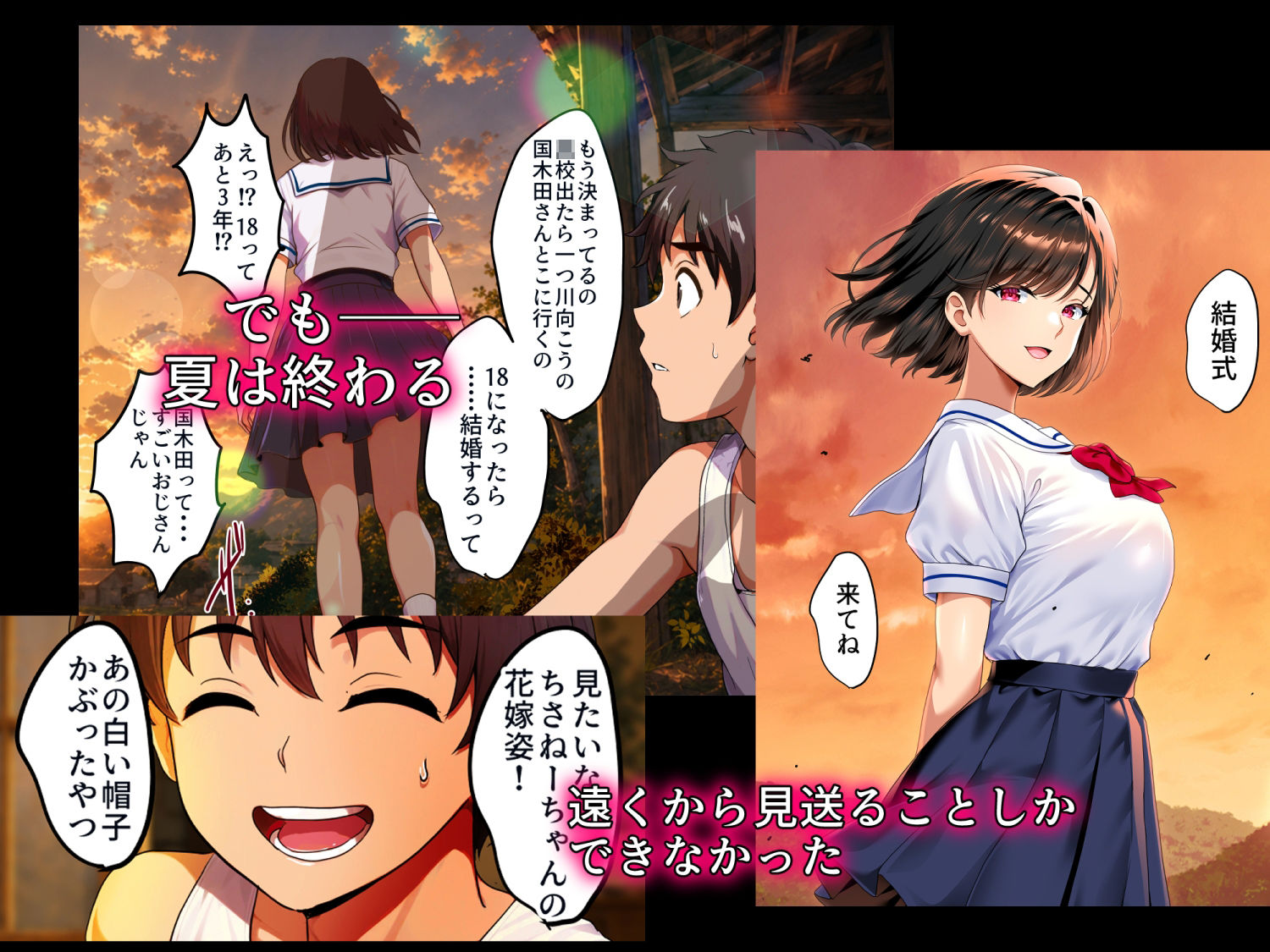 空蝉の唄〜幼馴染の人妻女将と、年に一度の逢瀬〜_002