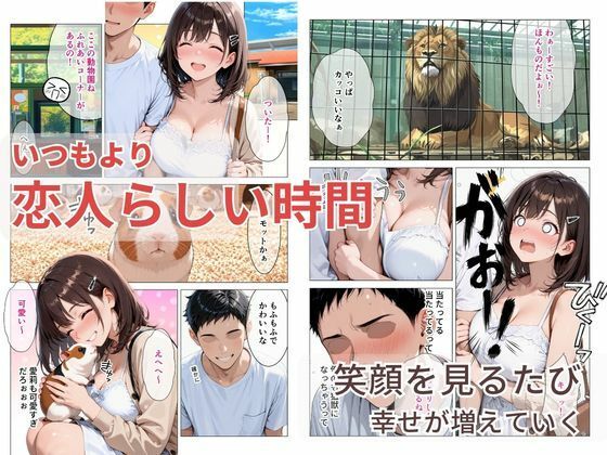 距離の近い幼馴染が恋人になっても近すぎて俺の理性が持たなかった話_002