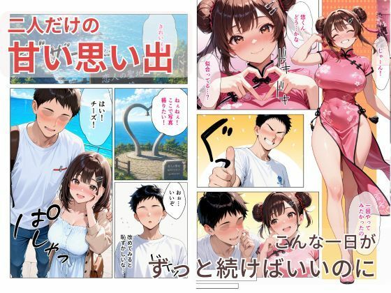 距離の近い幼馴染が恋人になっても近すぎて俺の理性が持たなかった話_003