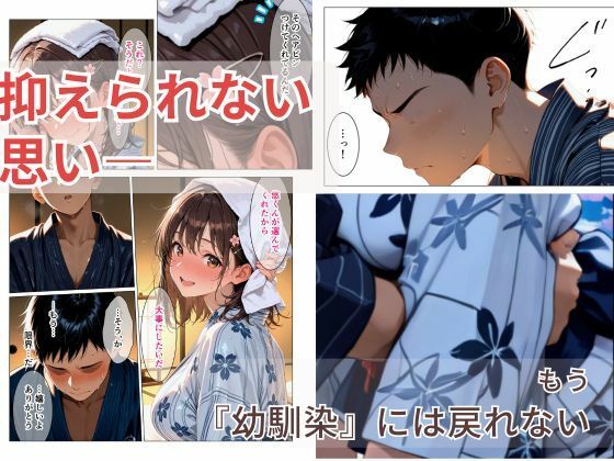 距離の近い幼馴染が恋人になっても近すぎて俺の理性が持たなかった話_006