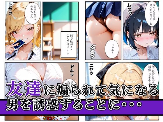 陰キャとギャルが罰ゲームで種付けセックスした話_001