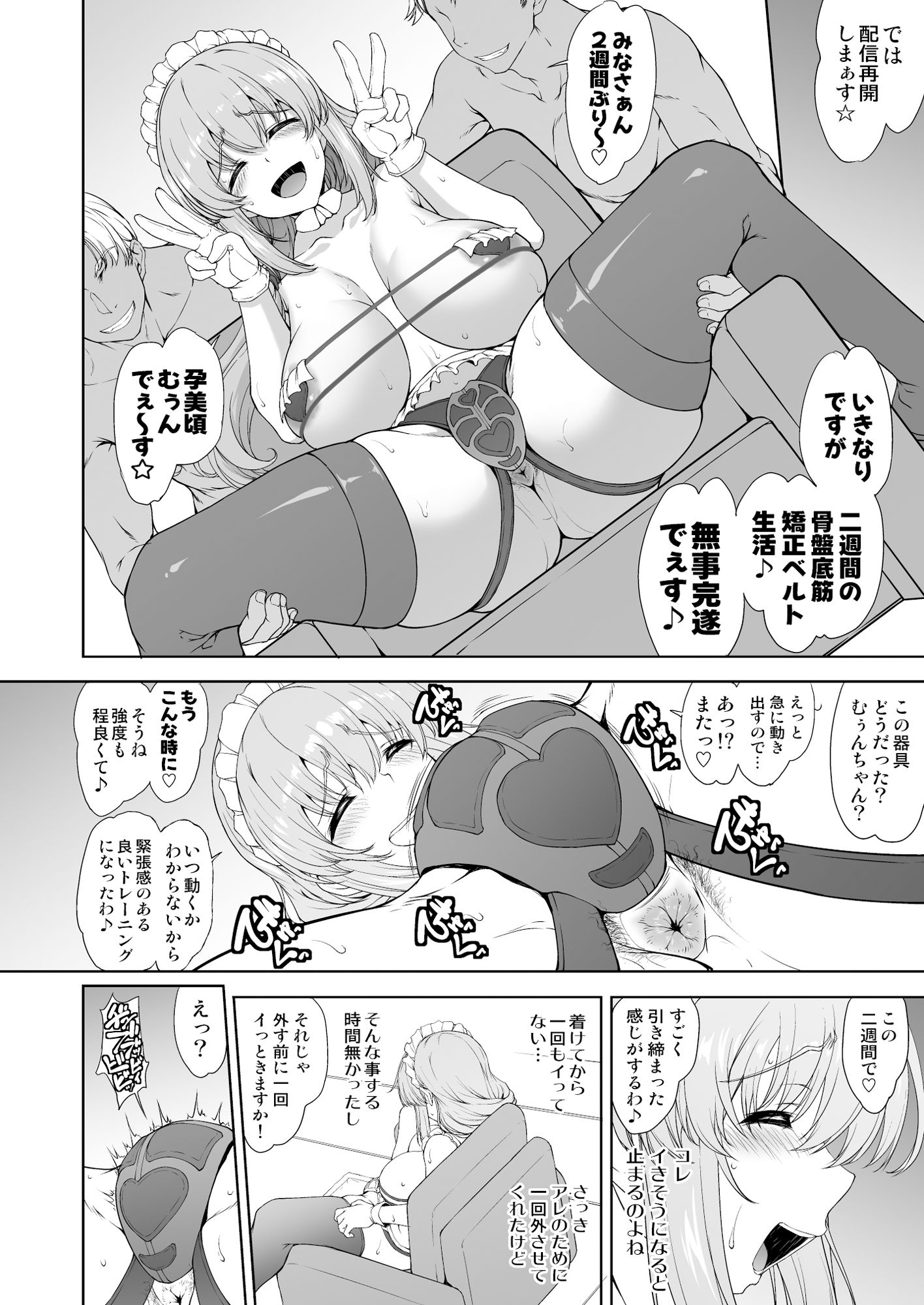 騙され主婦はドスケベ裏配信で生き恥晒して頑張りたい！お宅訪問！実践種付編_002